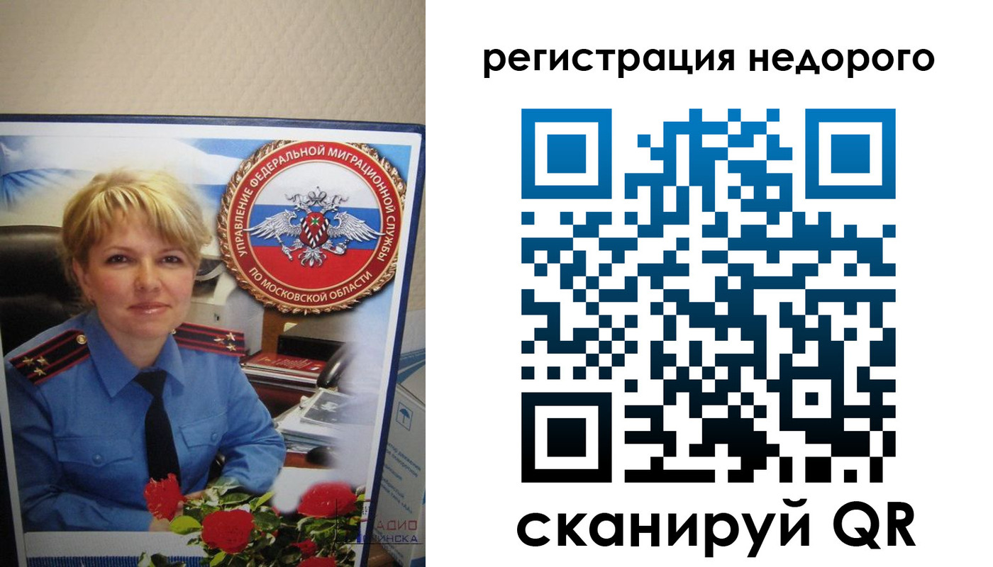 прописка от собственника в Псковской области